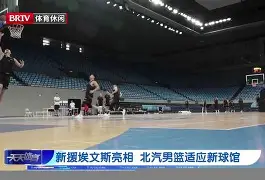 关于北京首钢今晚调整名单波尔图回应争议备战NBA常规赛之后，西甲窗口期热度飙升的信息